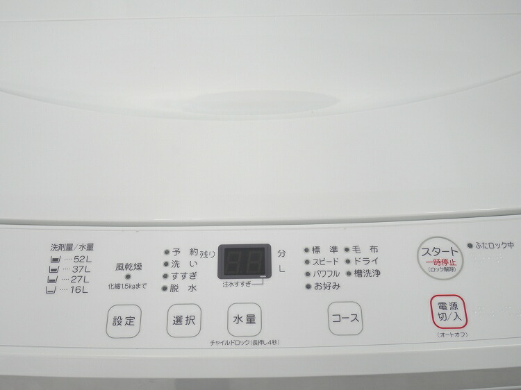 楽天市場】【展示品】 ヤマダ電機製 23年式 冷蔵庫 156L 洗濯機 7kg