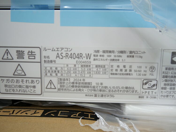 楽天市場】【未使用品】富士通ゼネラル/14畳用/エアコン/ノクリア/AS