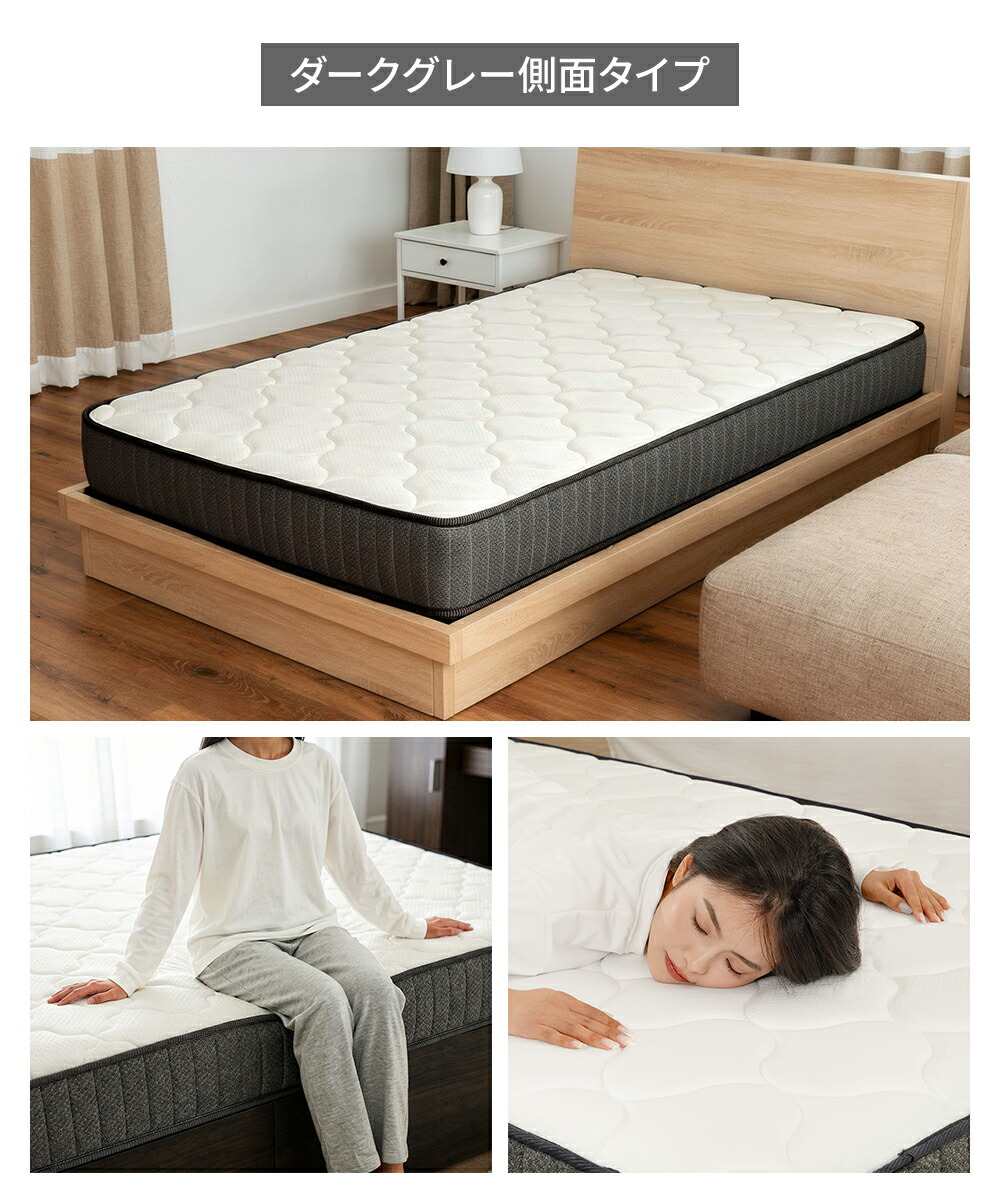 プレミアムスプリングマットレス」の人気商品一覧 | 安い商品を通販