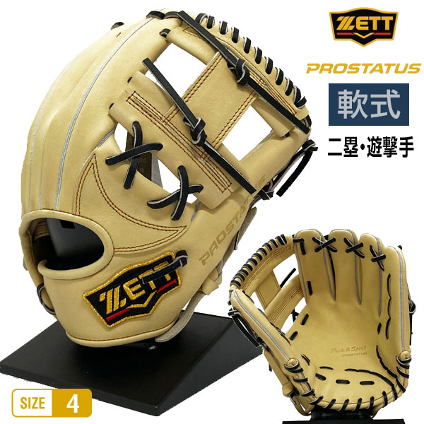 楽天市場】ゼット プロステイタス 軟式 グローブ 内野 遊撃 二塁 野球