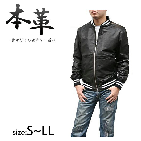 楽天市場】スタジャン 本革 メンズ 牛革 革ジャン レザーブルゾン