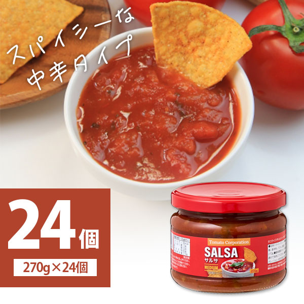 楽天市場】【2ケース（24個）送料無料】 トマトコーポレーション