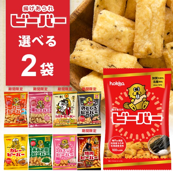 楽天市場】【選べる2袋セットメール便で送料無料(3cm)】 北陸製菓