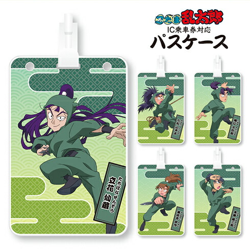 楽天市場】忍たま乱太郎 ICパスケース【六年生】 : 河島製作所 楽天市場店