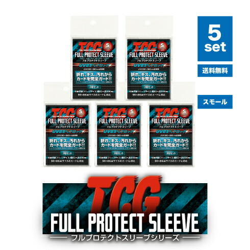 楽天市場】＼メーカー公式／フルプロテクトスリーブ S（スモールサイズ