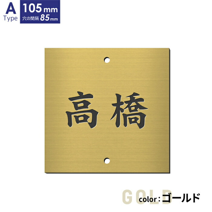 楽天市場】【穴あけ2か所加工済み】機能門柱 表札 飯田産業 105mm角