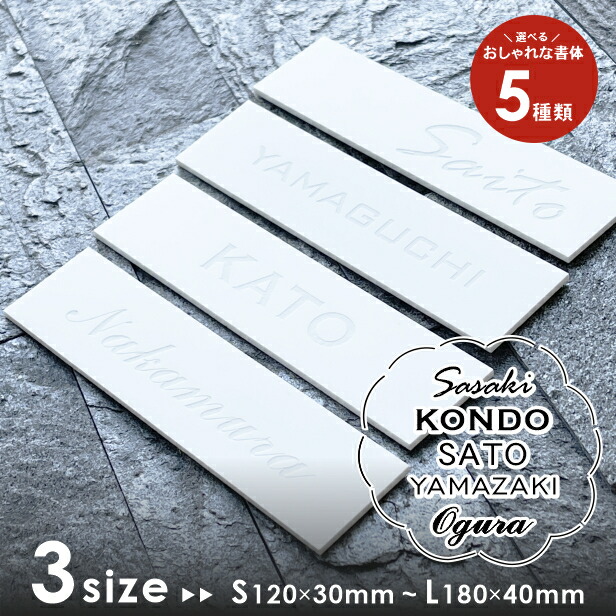 楽天市場】表札 白 モノトーン モノクロ 筆記体 S-L 艶消しホワイト