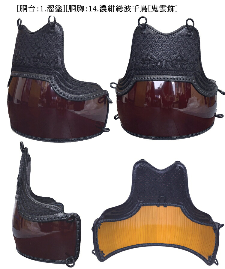 楽天市場】剣道 胴 / 特製60本変り塗り本漆竹胴 胴裏文字彫り無料