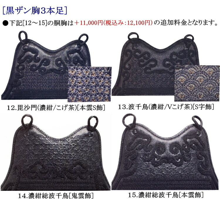 楽天市場】剣道 胴 / 黒本漆塗60本竹胴 胴裏文字彫り無料！送料無料