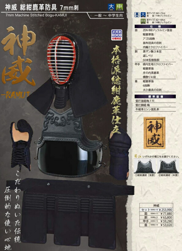 楽天市場】剣道 垂 / [神威] 総紺鹿革 7mm刺(3.5mm刺) 垂 刺繍無料