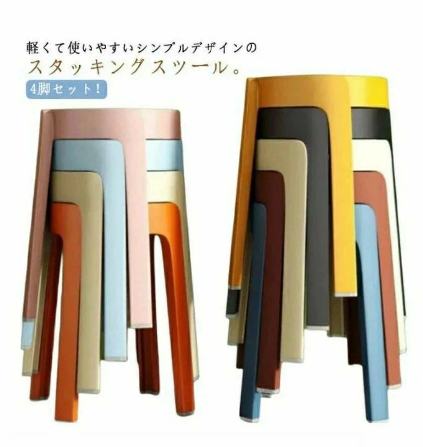 チェア 4脚セット 円形」の人気商品一覧 | 安い商品を通販サイトから