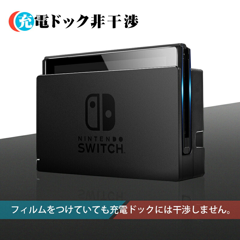 Nintendo Swich Lite ブラック カバー、保護フィルム付 Nintendo