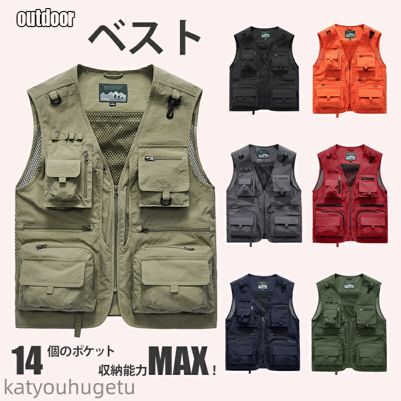 フィッシングウェア フィッシングベスト」の人気商品一覧 | 安い商品を