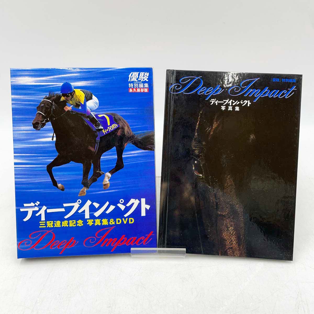 楽天市場】ディープインパクト 競馬 dvdの通販