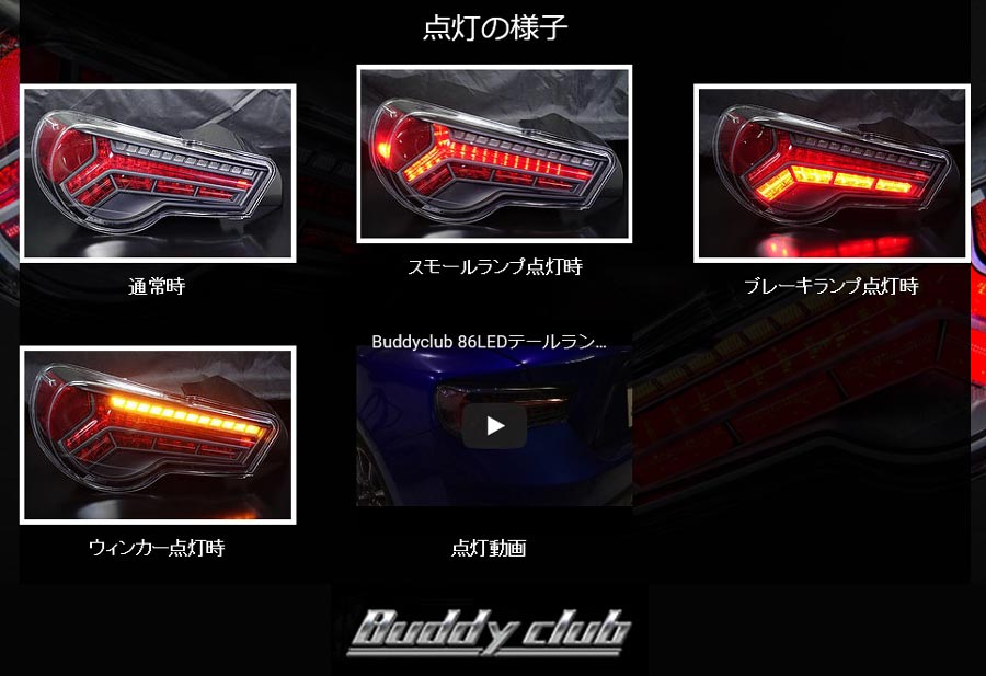 楽天市場】【 TOYOTA 86 (ハチロク) DBA-ZN6 / FA20用 】 バーディー