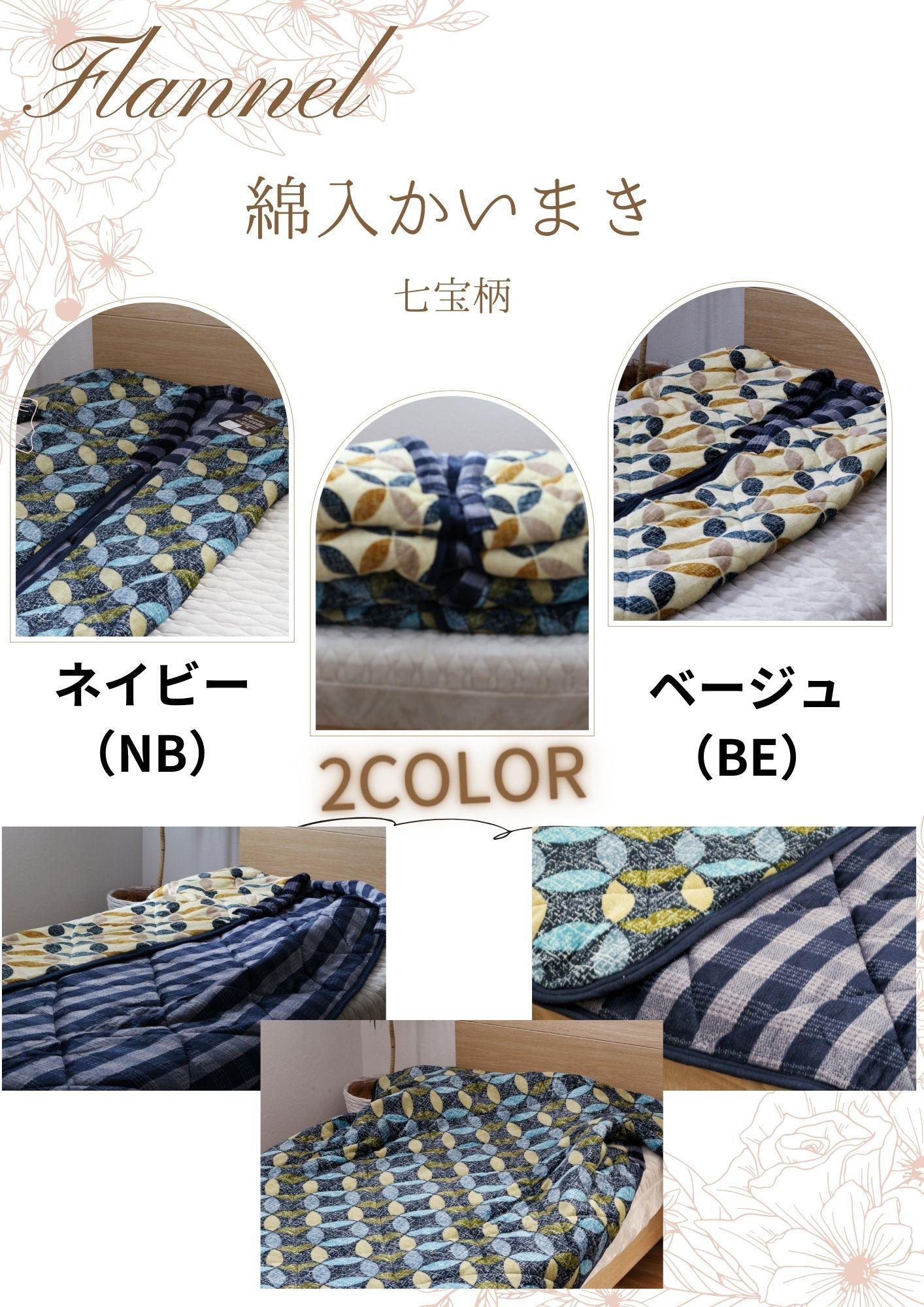 楽天市場】【激安】【送料無料】【着る毛布】【夜着】あたたかかいまき