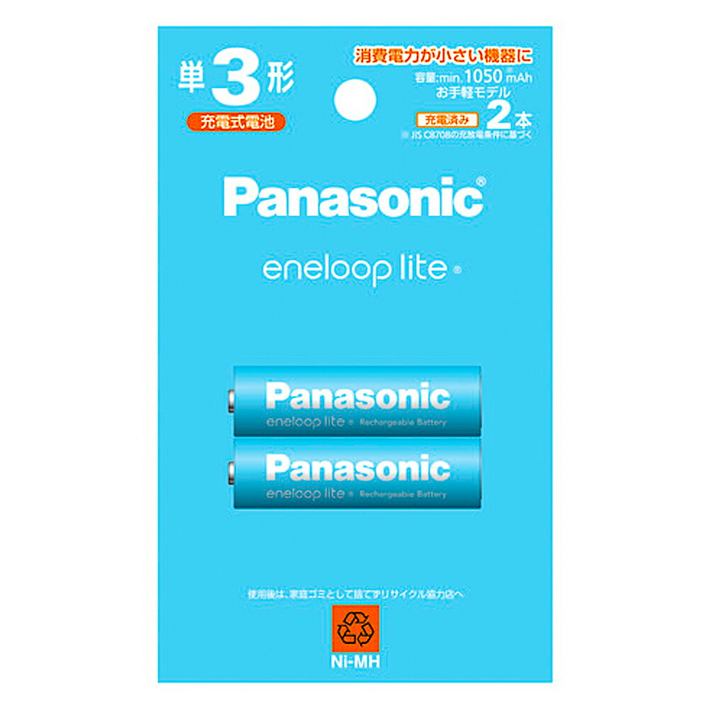 楽天市場】エネループライト 単3形 2本パック Panasonic パナソニック