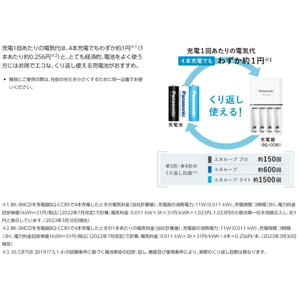 楽天市場】エネループライト 単3形 2本パック Panasonic パナソニック
