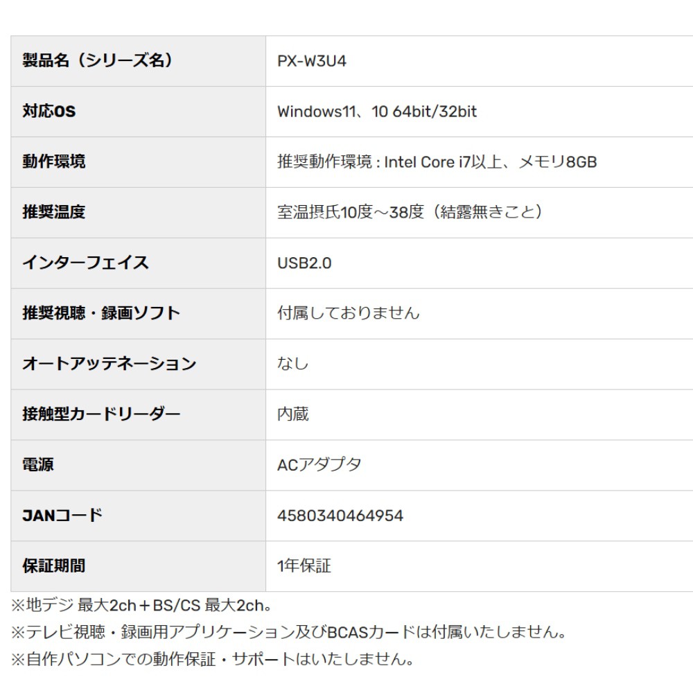 楽天市場】地上デジタル BS CS対応 TVチューナー PX-W3U4 PLEX