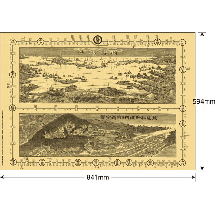 楽天市場】【100年前の松島・塩竈実景 復刻版】仙台 塩釜 松島 宮城