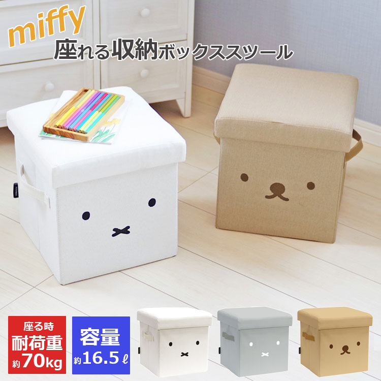 楽天市場】キャラクター 収納ボックスの通販