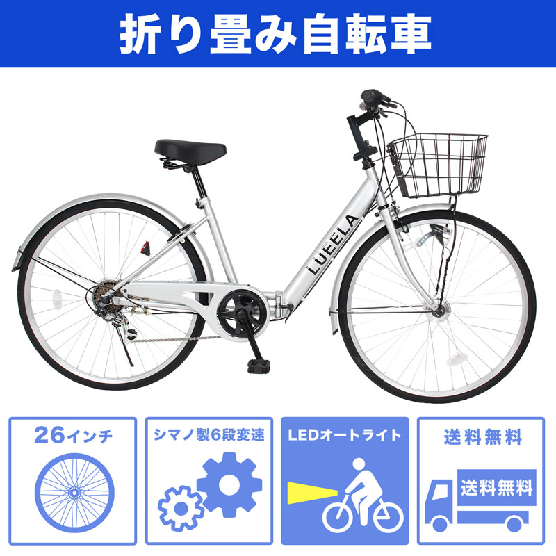楽天市場】〔◇SS期間限定プライス！ポイント最大55倍〕 自転車 シティ