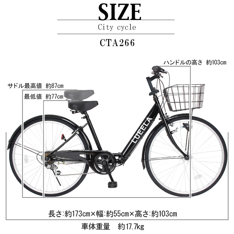 楽天市場】〔◇SS期間限定プライス！ポイント最大55倍〕 自転車 シティ