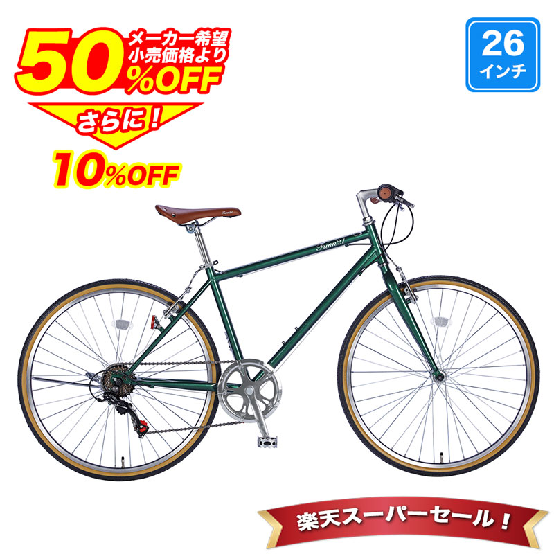 楽天市場】〔◇最大ポイント65倍 5日＆スーパーセール期間限定プライス