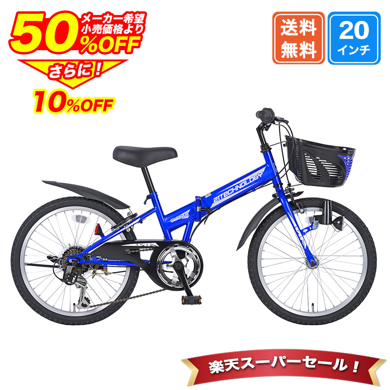 楽天市場】小学校 低 学年 自転車の通販