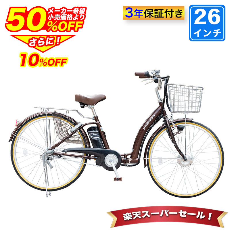 楽天市場】〔◇SS期間限定プライス！ポイント最大55倍〕 電動自転車 26
