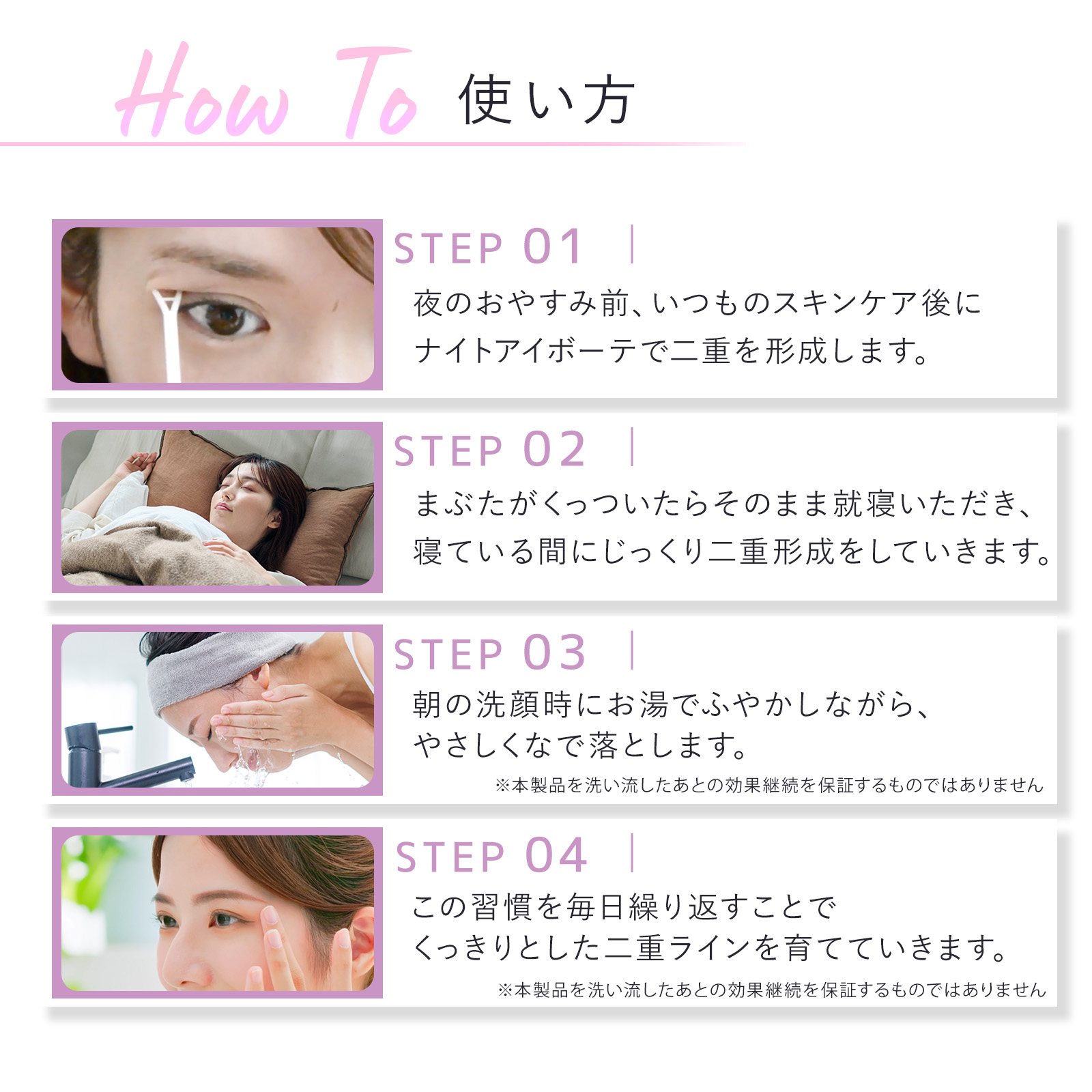 ナイトアイボーテ II 二重メイク 3個セット 【公式通販】