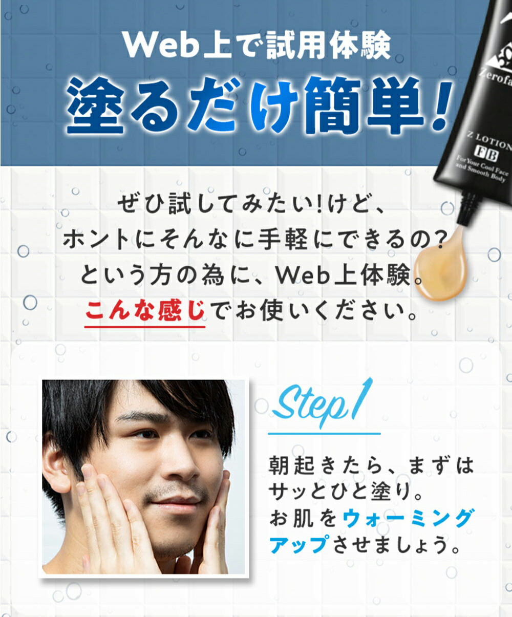 楽天市場】【スーパーSALE限定価格】zローション ゼロファクター