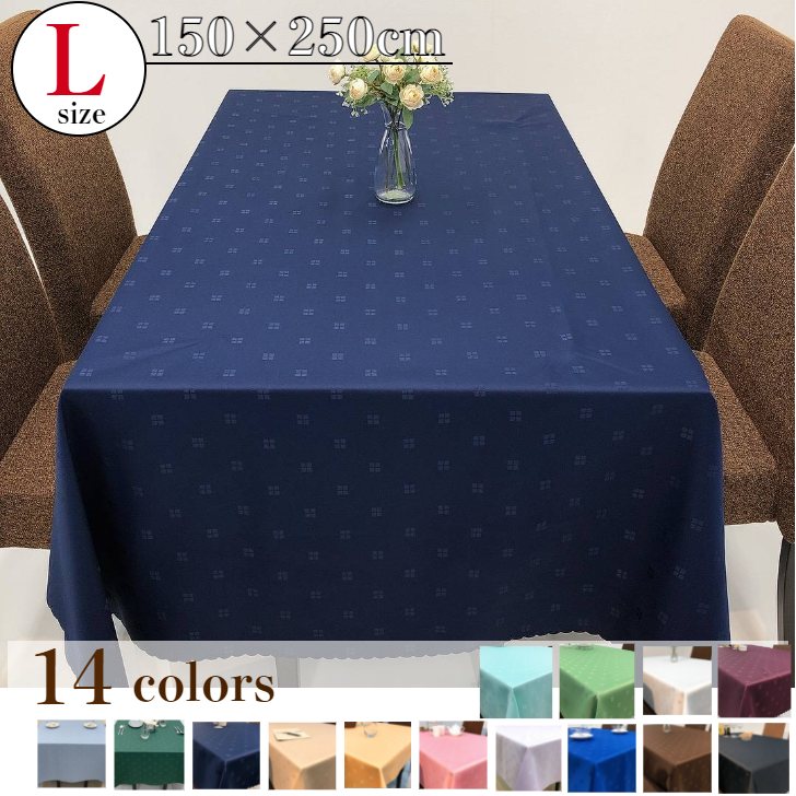 楽天市場】【送料無料】日本製テーブルクロス 150×250cm 撥水加工