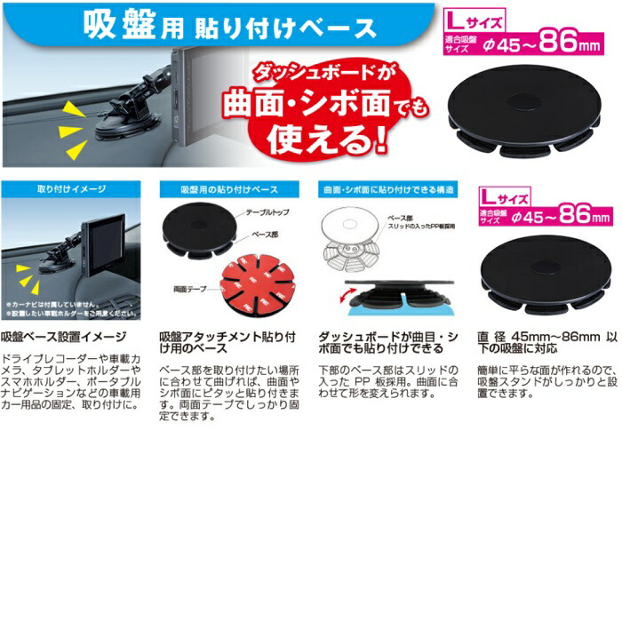 楽天市場】P186 吸盤サポートアダプター セイワ SEIWA P-186【ネコポス