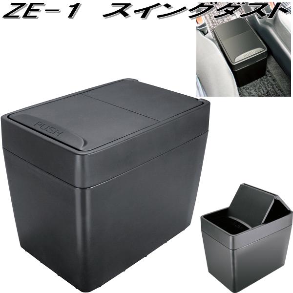 楽天市場】槌屋ヤック ZE-1 スイングダスト ZE1【お取り寄せ商品