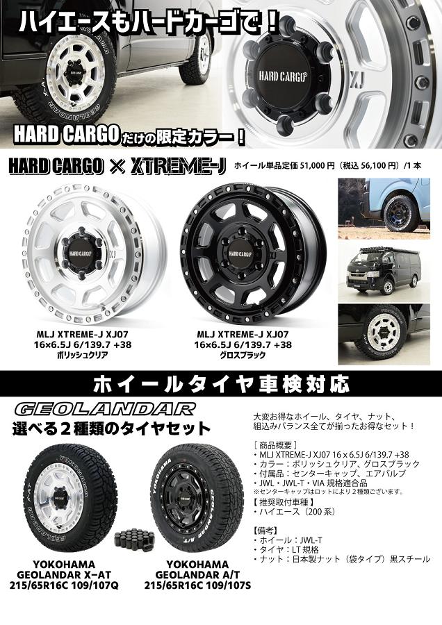 楽天市場】HARD CARGO ハードカーゴ ハイエース用 アルミホイール MLJ