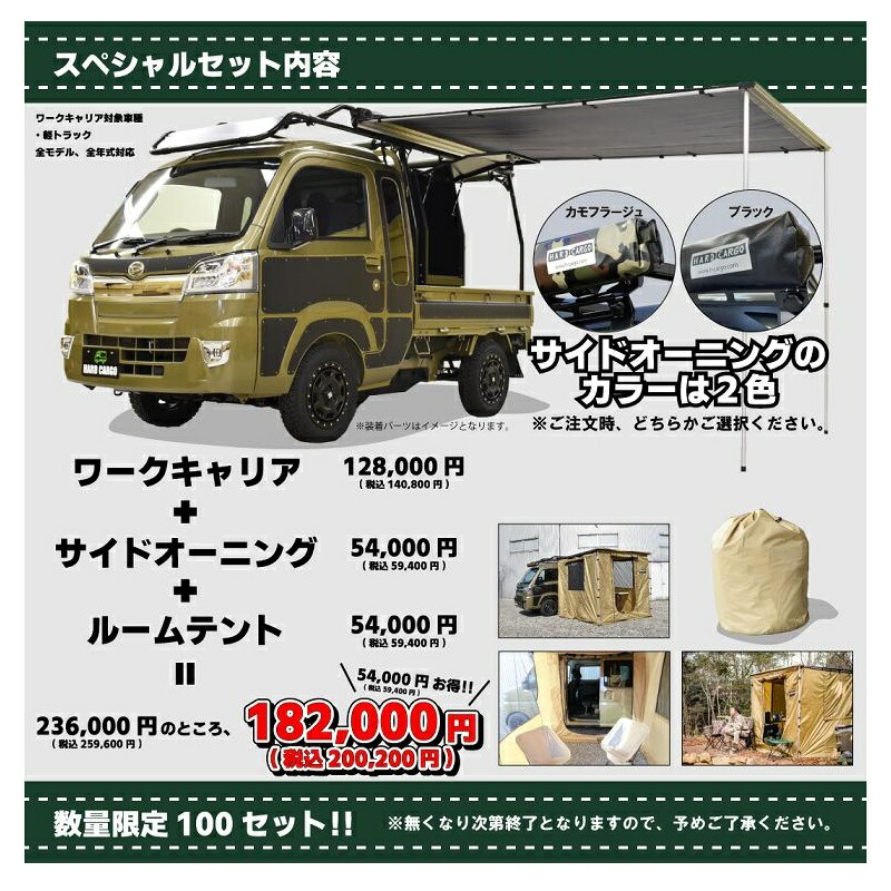 楽天市場】HARD CARGO ハードカーゴ 軽トラック用 キャリア＋サイド