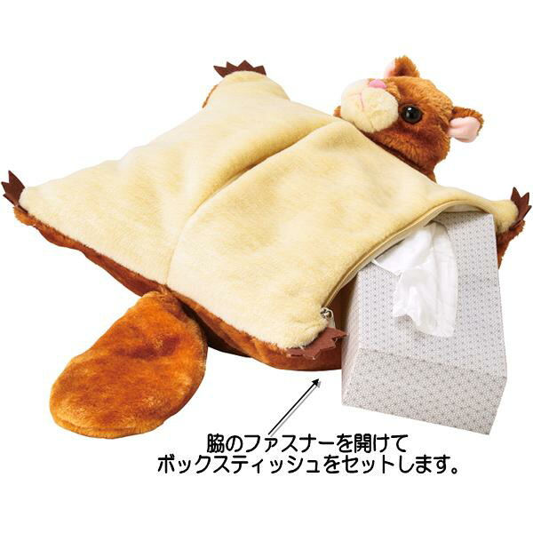 楽天市場】セトクラフト SF-3533-320 ティッシュケース モモンガ
