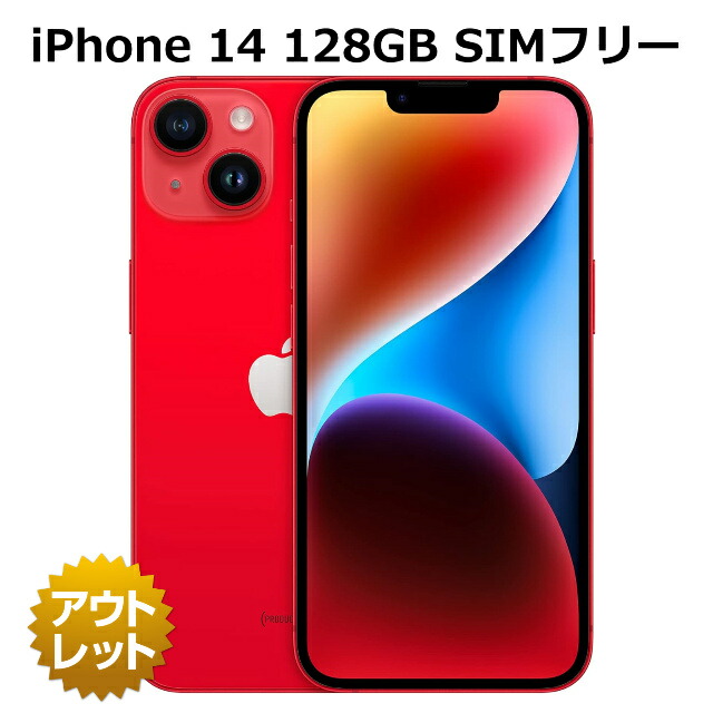 楽天市場】整備済み品 iPhone 14 128GB バッテリー 91%以上 SIMフリー