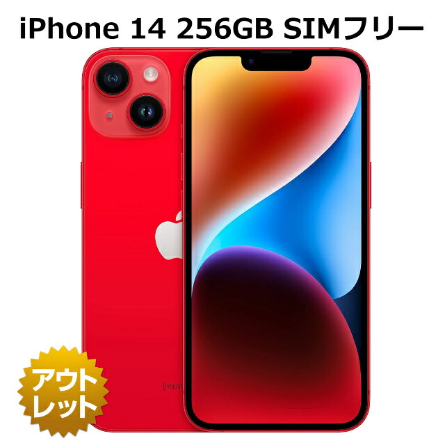 楽天市場】整備済み品 iPhone 14 256GB バッテリー 94%以上 SIMフリー