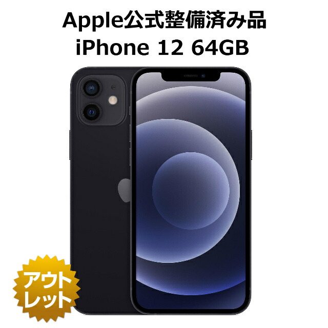 iphone12a64_2.jpg