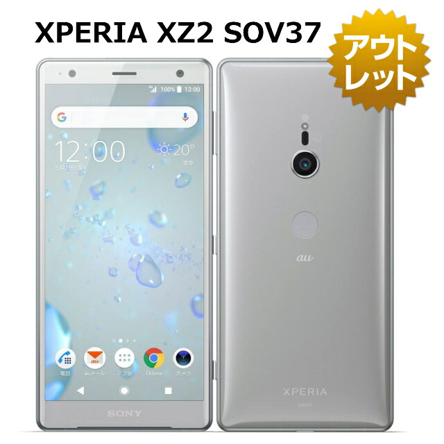 楽天市場】【未使用品】【SIMフリー】XPERIA XZ2 SOV37 SIMフリー 白