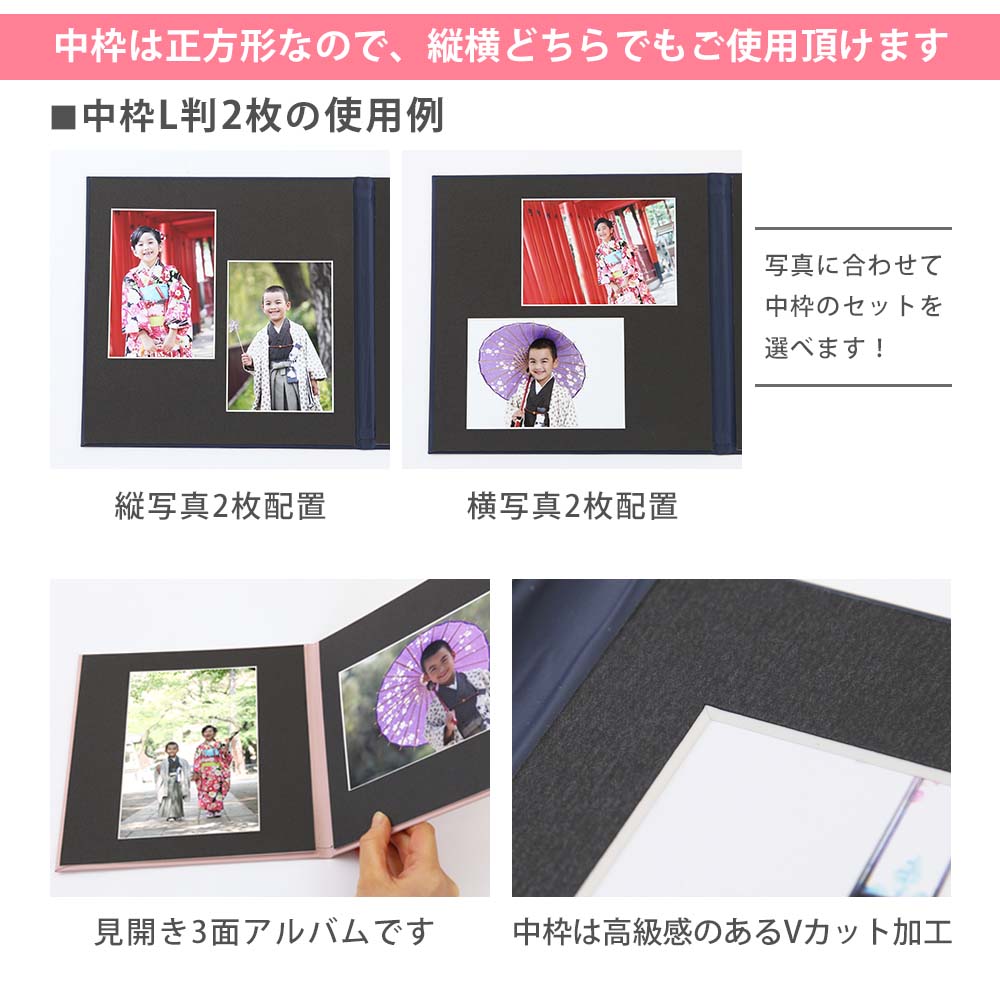 楽天市場】写真台紙 3面2L 黒台紙 日本製【まり】送料無料 ランキング1