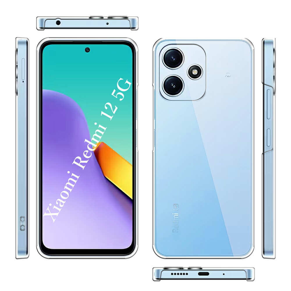 楽天市場】Xiaomi Redmi 12 5G ケース クリア 透明 ハードタイプ