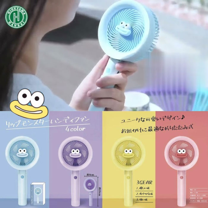 楽天市場】【4種展開】リップモンスターハンディファン 扇風機 携帯