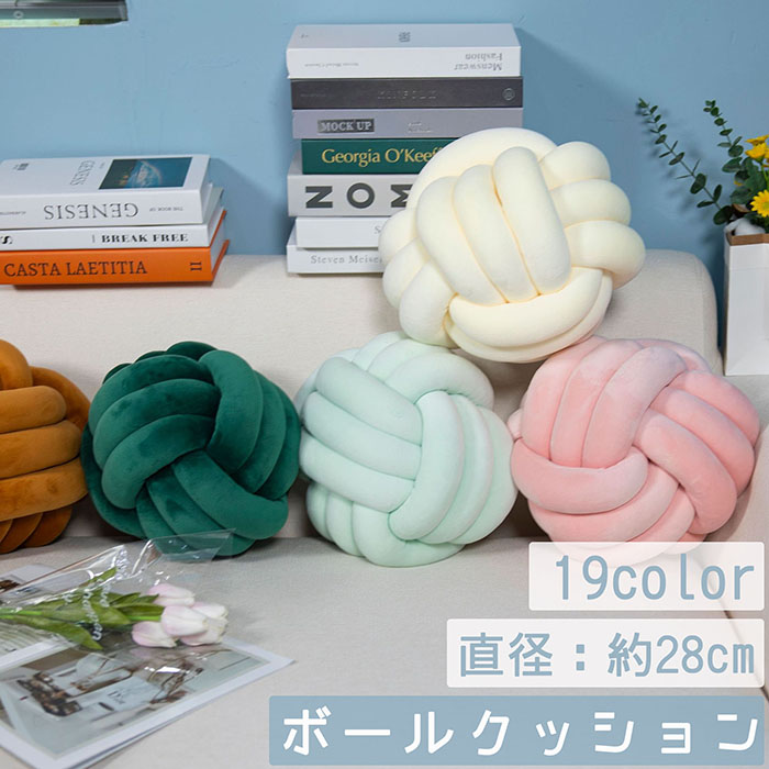 ノット クッション」の人気商品一覧 | 安い商品を通販サイトから探す