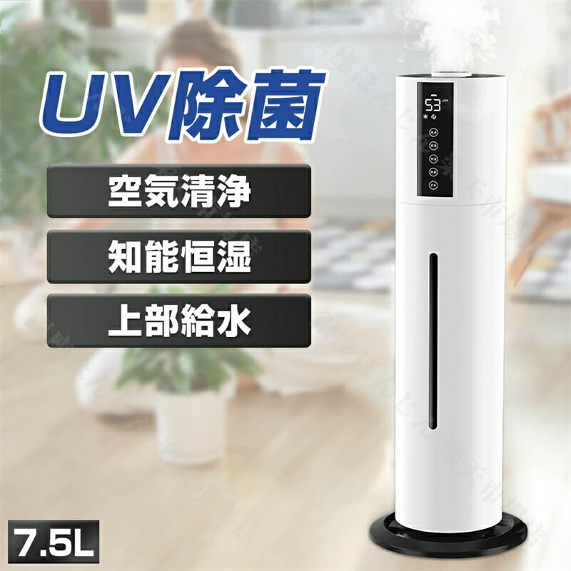 タワー型加湿器」の人気商品一覧 | 安い商品を通販サイトから探す