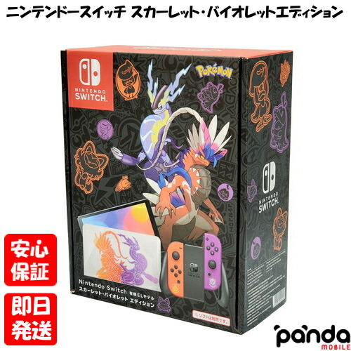 楽天市場】Nintendo Switch（有機ELモデル） スカーレット