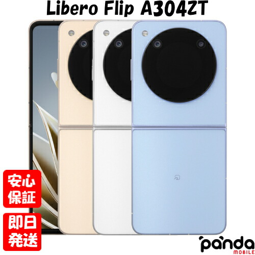 楽天市場】ワイモバイル（シリーズLibero（ZTE））（スマートフォン