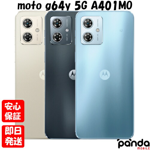 楽天市場】moto g64y 5g（機能（SIMカード）SIMフリー